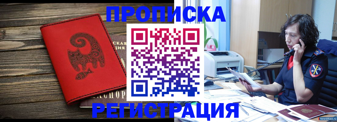 где прописаться в Яранске