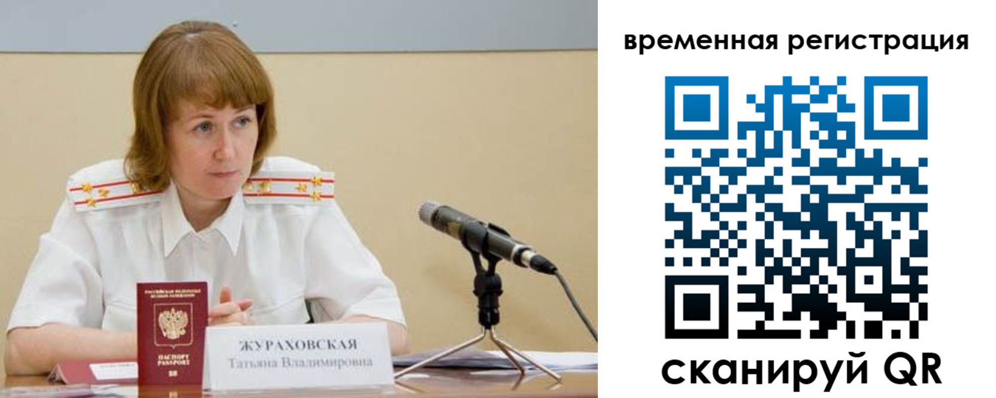 прописка гарантия в Яранске