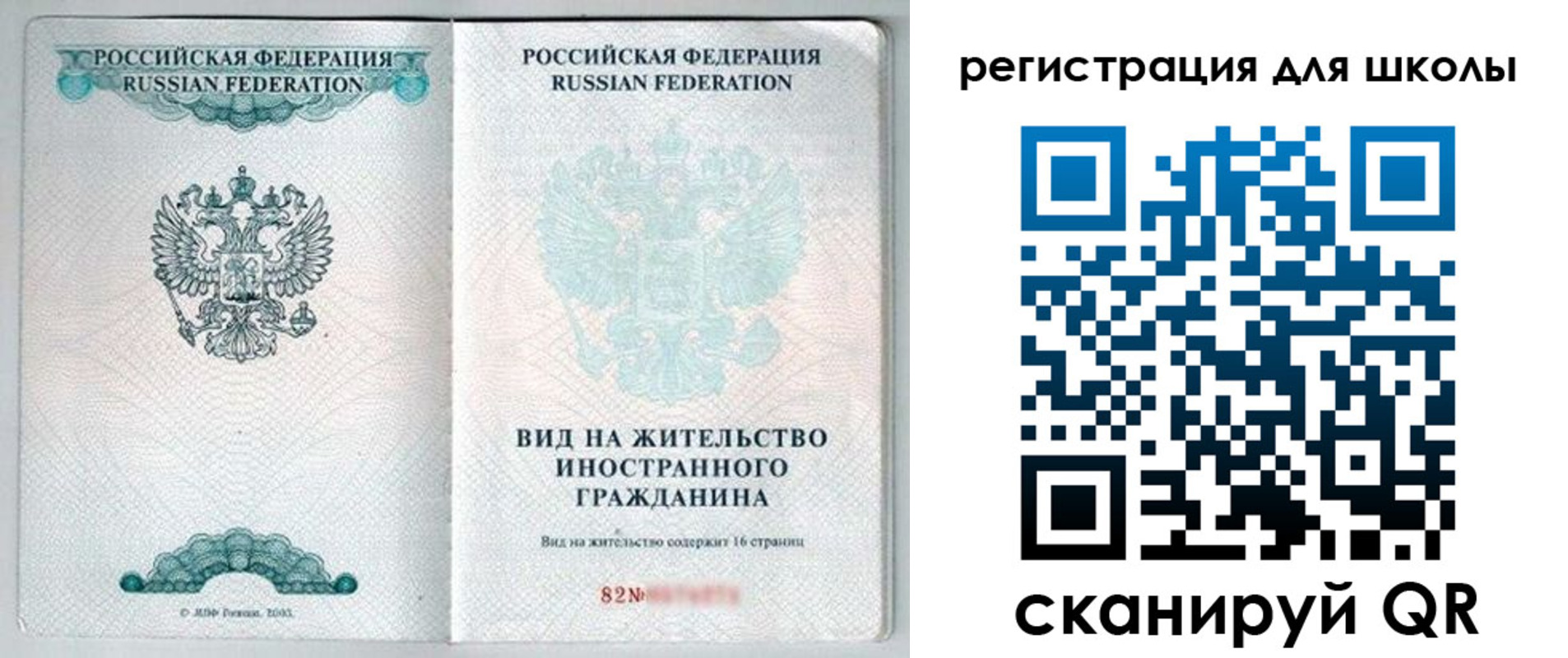 прописка гарантия в Яранске