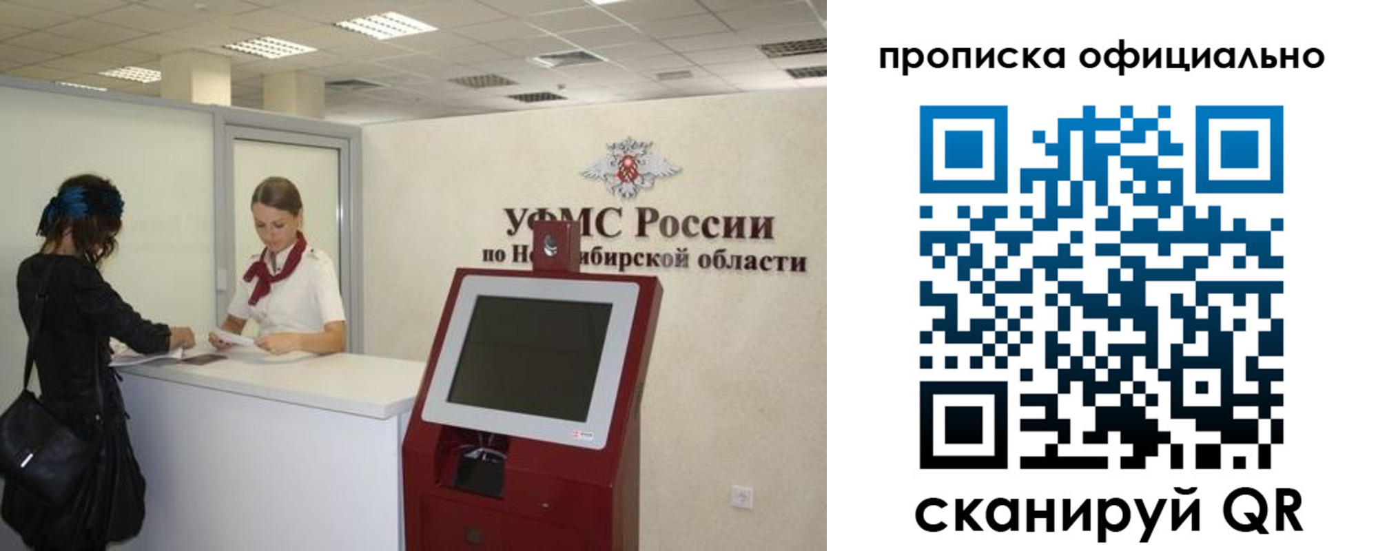 прописка 2025 в Яранске