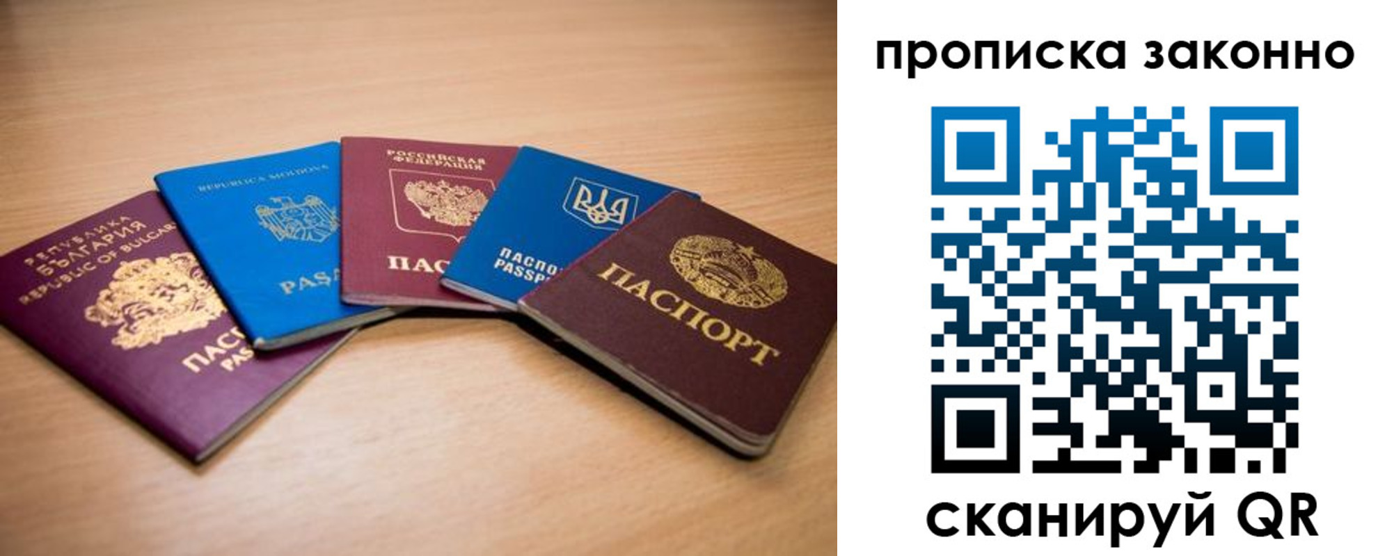 прописка иностранных граждан в Яранске