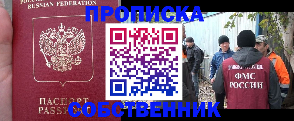 временная регистрация адрес в Яранске