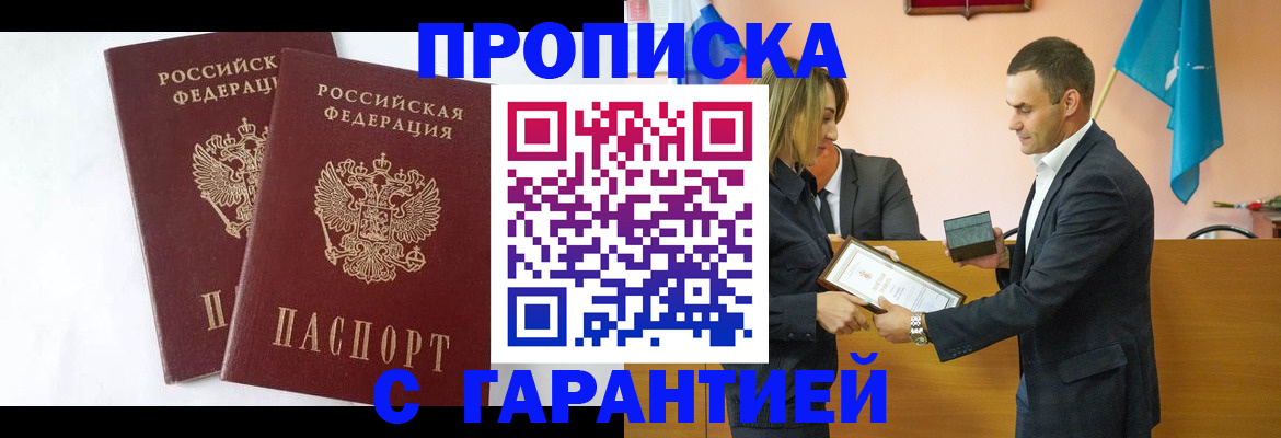 временная регистрация законно в Яранске