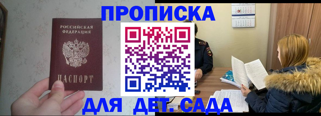 прописка для военкомата в Яранске