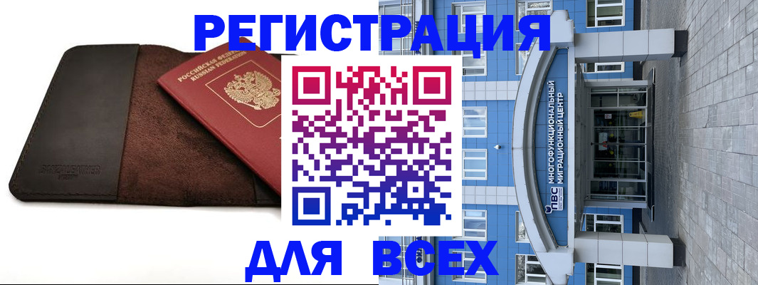 прописка штамп в Яранске