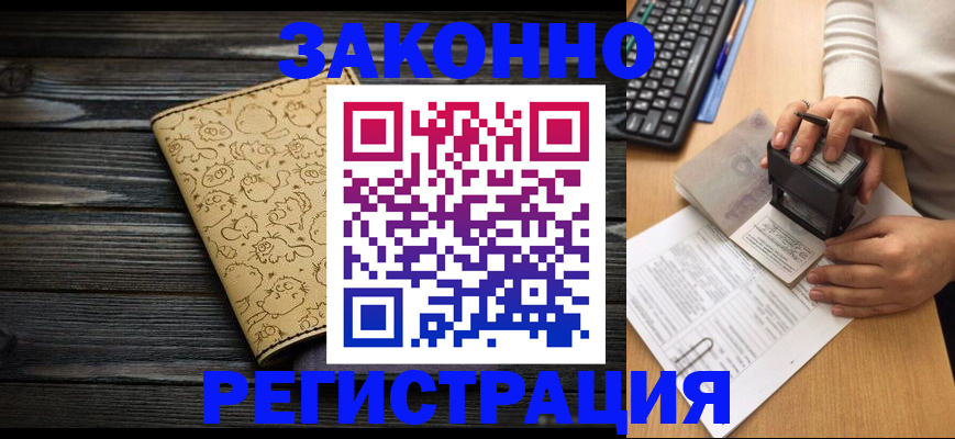 где прописаться в Яранске