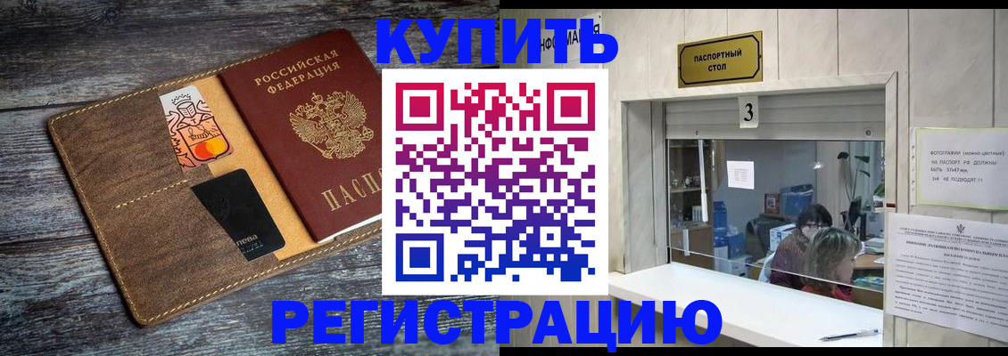 временная регистрация гарантия в Яранске