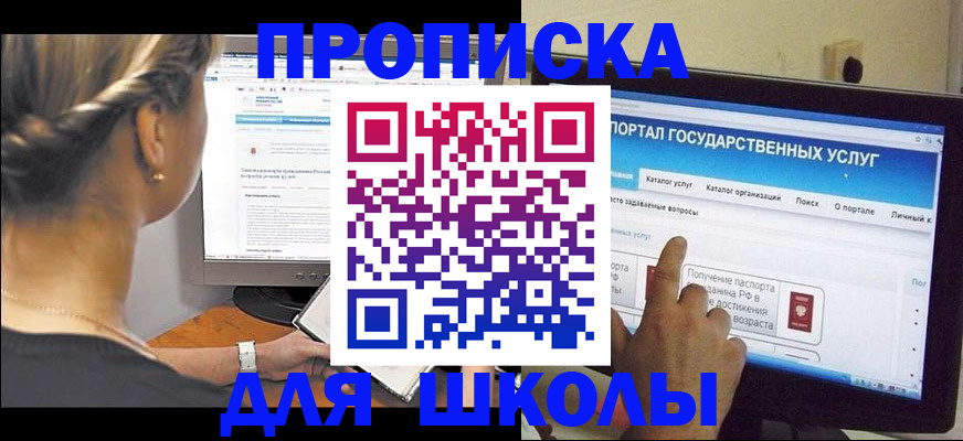 прописка паспорт в Яранске